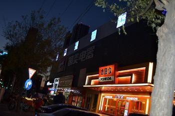 Chengtaiyuan Hotel 北京 外观 照片