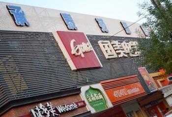 Chengtaiyuan Hotel 北京 外观 照片